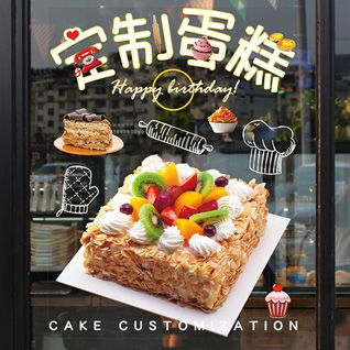 江苏南通如皋市如皋市经济开发区天河桥村蛋糕预定